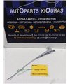 ΜΠΡΑΤΣΑ ΥΑΛΟΚΑΘΑΡΙΣΤΗΡΩΝ HYUNDAI PONY 1988-1995  Αριστερά 98301-11300