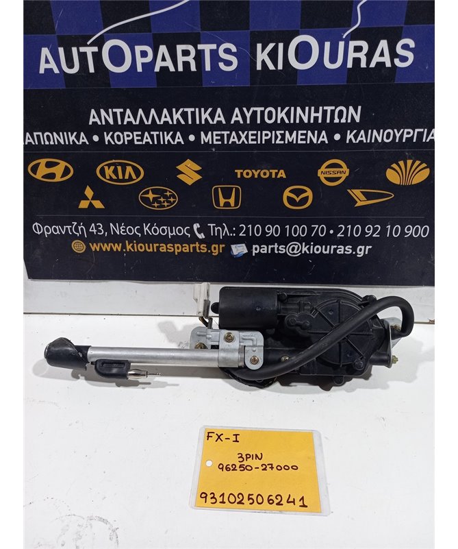 ΚΕΡΑΙΑ HYUNDAI COUPE 1997-1999   96250-27000