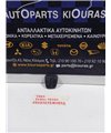 ΚΑΛΥΜΜΑ ΠΕΤΑΛ  TOYOTA YARIS 2006-2014   31321-42010