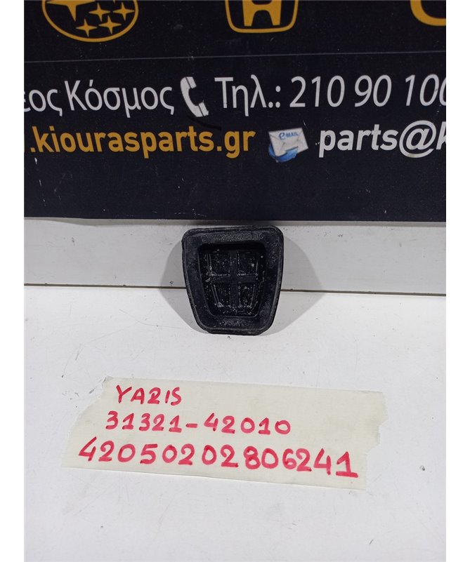 ΚΑΛΥΜΜΑ ΠΕΤΑΛ  TOYOTA YARIS 2006-2014   31321-42010