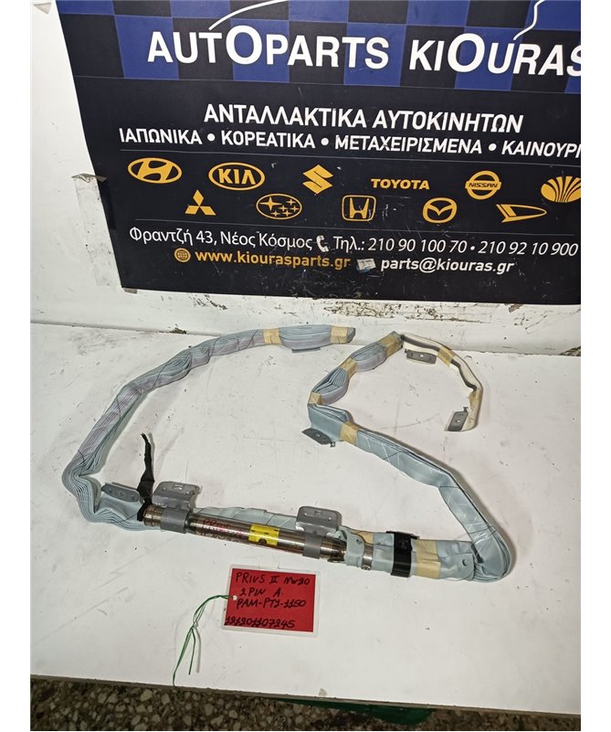 ΑΕΡΟΣΑΚΟΣ TOYOTA  PRIUS 2005-2009 Κουρτίνα Αριστερά BAM-PT1-1150 