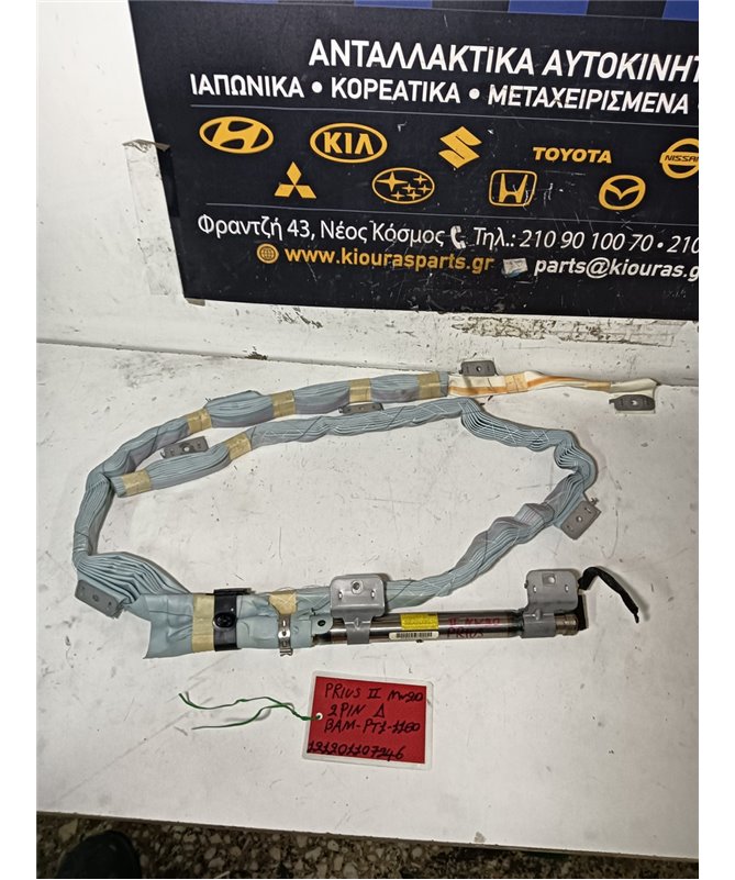 ΑΕΡΟΣΑΚΟΣ TOYOTA  PRIUS 2005-2009 Κουρτίνα Δεξιά BAM-PT1-1150 