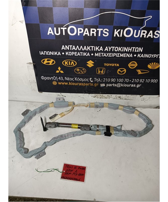 ΑΕΡΟΣΑΚΟΣ TOYOTA  PRIUS 2005-2009 Κουρτίνα Δεξιά BAM-PT1-1150 