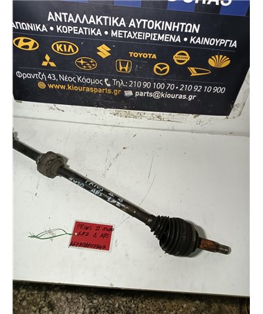 ΗΜΙΑΞΟΝΙΟ TOYOTA  PRIUS 2005-2009   