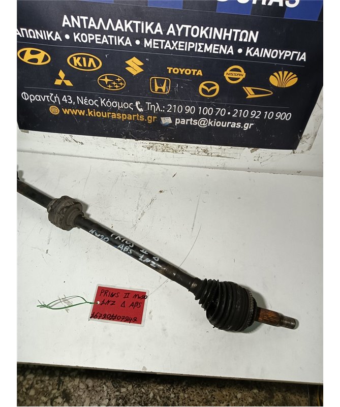 ΗΜΙΑΞΟΝΙΟ TOYOTA  PRIUS 2005-2009   