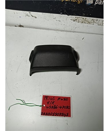 ΚΑΠΑΚΙ ΤΙΜΟΝΙΟΥ TOYOTA  PRIUS 2005-2009 Άνω 95286-47030 