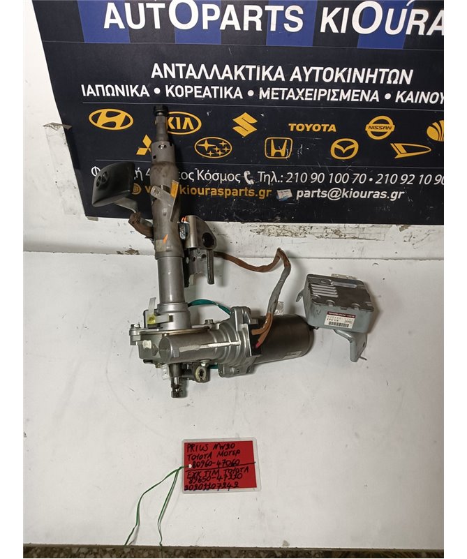 ΚΟΛΟΝΑ ΤΙΜΟΝΙΟΥ ΗΛΕΚΤΡΙΚΗ TOYOTA  PRIUS 2005-2009  896047061 