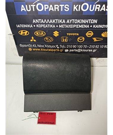 ΝΤΟΥΛΑΠΙ TOYOTA  PRIUS 2005-2009 Συνοδηγού  