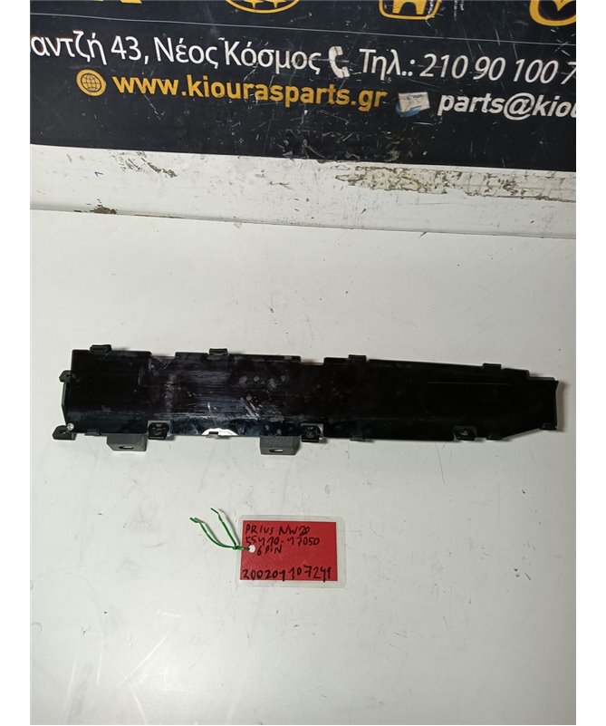 ΟΘΟΝΗ ΠΟΛΛΑΠΛΩΝ ΕΝΔΕΙΞΕΩΝ TOYOTA  PRIUS 2005-2009  55410-47050 