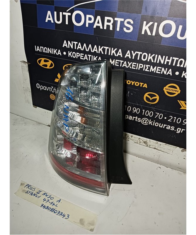 ΦΑΝΑΡΙΑ ΠΙΣΩ TOYOTA  PRIUS 2005-2009 Πίσω Αριστερά  