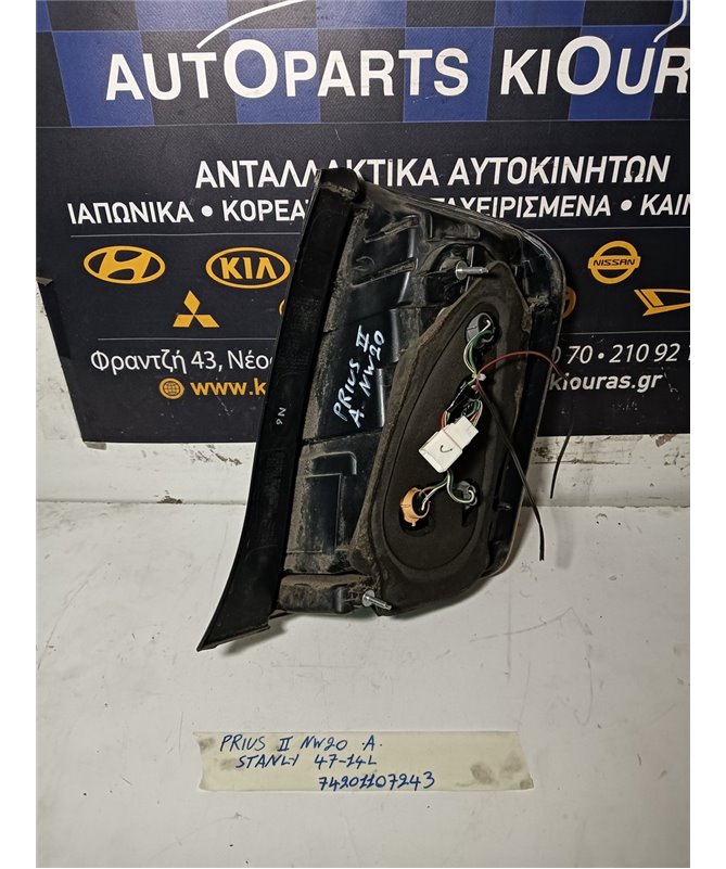 ΦΑΝΑΡΙΑ ΠΙΣΩ TOYOTA  PRIUS 2005-2009 Πίσω Αριστερά  