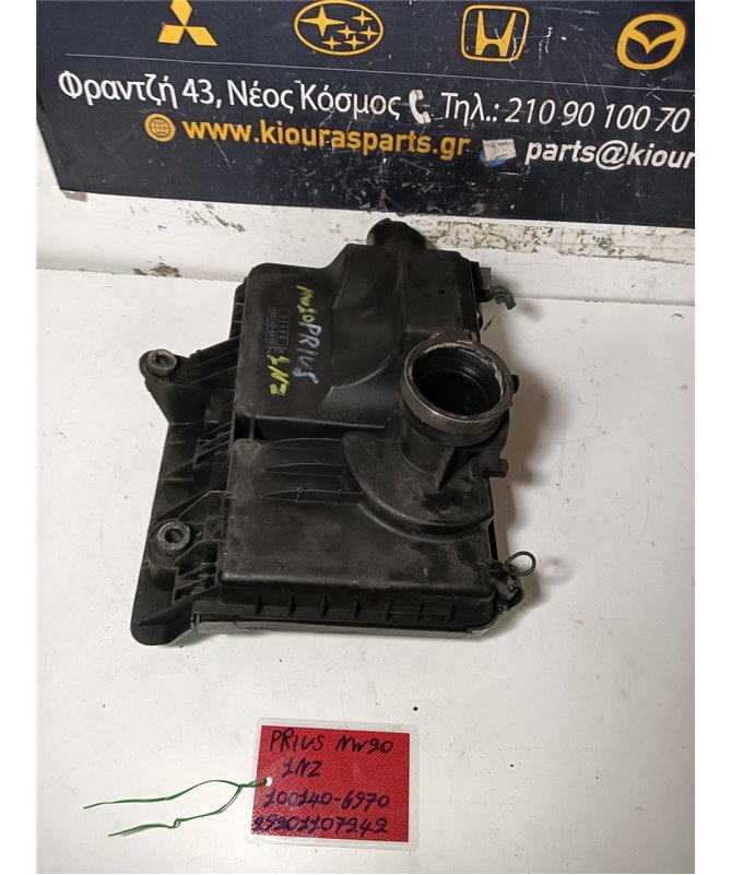 ΦΙΛΤΡΟΚΟΥΤΙ TOYOTA  PRIUS 2005-2009  100140-6970 