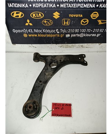 ΨΑΛΙΔΙ TOYOTA  PRIUS 2005-2009 Εμπρός Δεξιά  