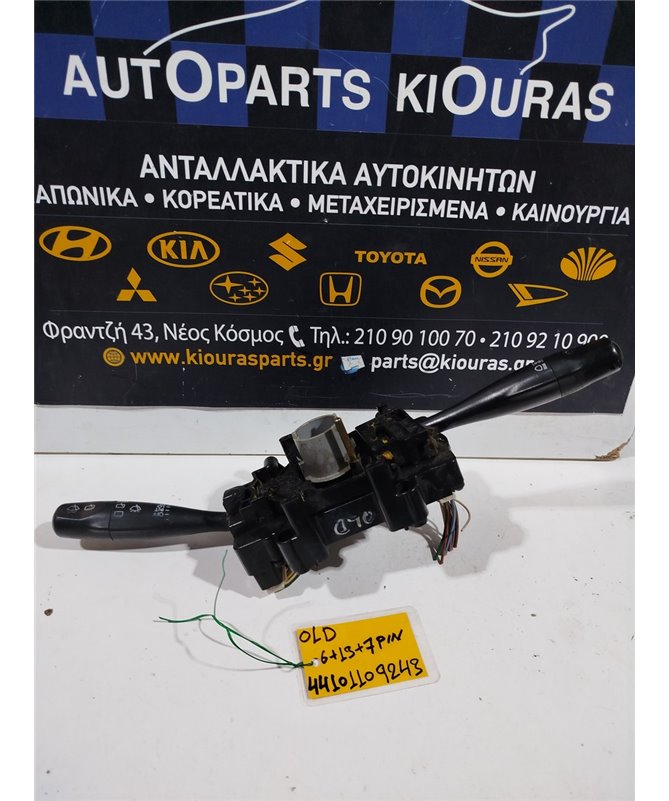 ΔΙΑΚΟΠΤΗΣ ΦΛΑΣ-ΦΩΤΩΝ-ΥΑΛΟΚΑΘΑΡΙΣΤΗΡΩΝ HYUNDAI ATOS 1997-2000   G4HC