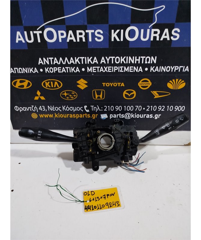 ΔΙΑΚΟΠΤΗΣ ΦΛΑΣ-ΦΩΤΩΝ-ΥΑΛΟΚΑΘΑΡΙΣΤΗΡΩΝ HYUNDAI ATOS 1997-2000   G4HC