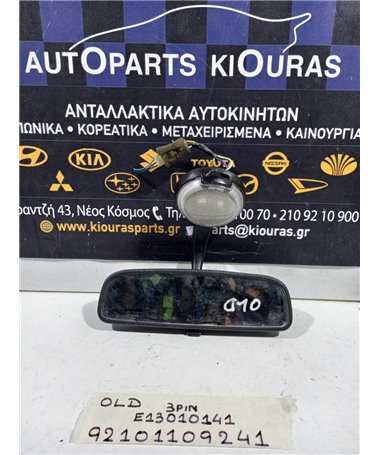 ΚΑΘΡΕΦΤΗΣ ΕΣΩΤΕΡΙΚΟΣ HYUNDAI ATOS 1997-2000  E13010141 