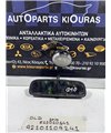 ΚΑΘΡΕΦΤΗΣ ΕΣΩΤΕΡΙΚΟΣ HYUNDAI ATOS 1997-2000  E13010141 