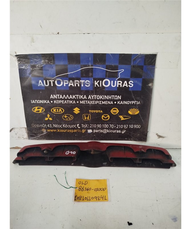 ΜΑΣΚΑ HYUNDAI ATOS 1997-2000  86360-02000 