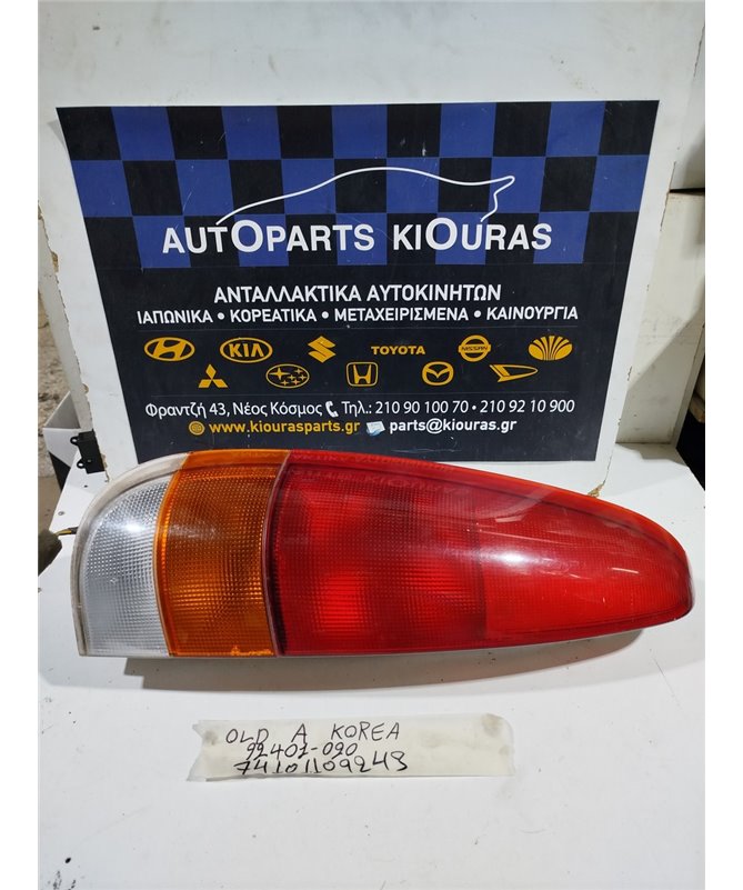 ΦΑΝΑΡΙΑ ΠΙΣΩ HYUNDAI ATOS 1997-2000 Αριστερά 92401-020 