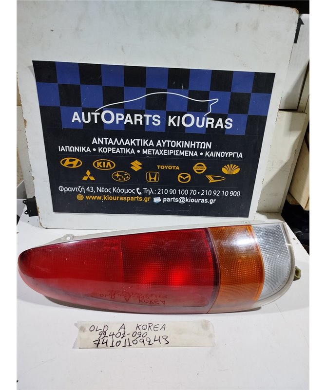 ΦΑΝΑΡΙΑ ΠΙΣΩ HYUNDAI ATOS 1997-2000 Αριστερά 92401-020 