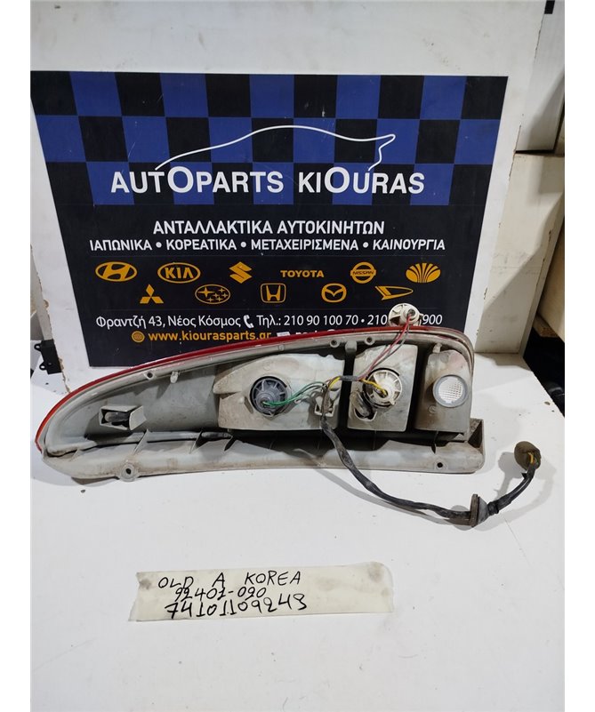 ΦΑΝΑΡΙΑ ΠΙΣΩ HYUNDAI ATOS 1997-2000 Αριστερά 92401-020 