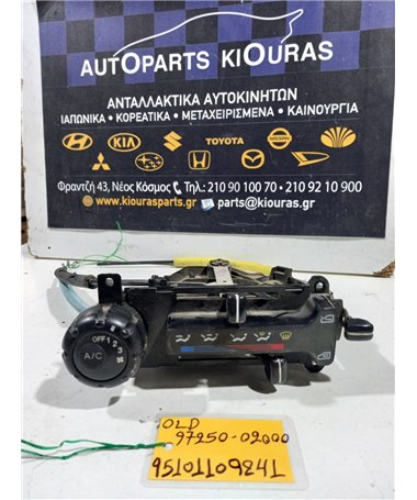 ΧΕΙΡΙΣΤΗΡΙΑ ΚΑΛΟΡΙΦΕΡ HYUNDAI ATOS 1997-2000  97250-02000 G4HC