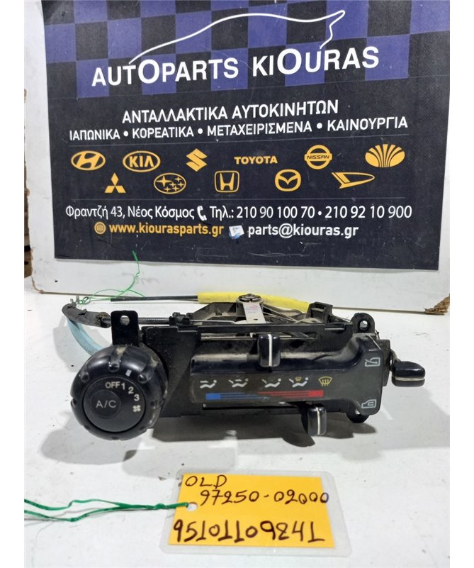 ΧΕΙΡΙΣΤΗΡΙΑ ΚΑΛΟΡΙΦΕΡ HYUNDAI ATOS 1997-2000  97250-02000 G4HC