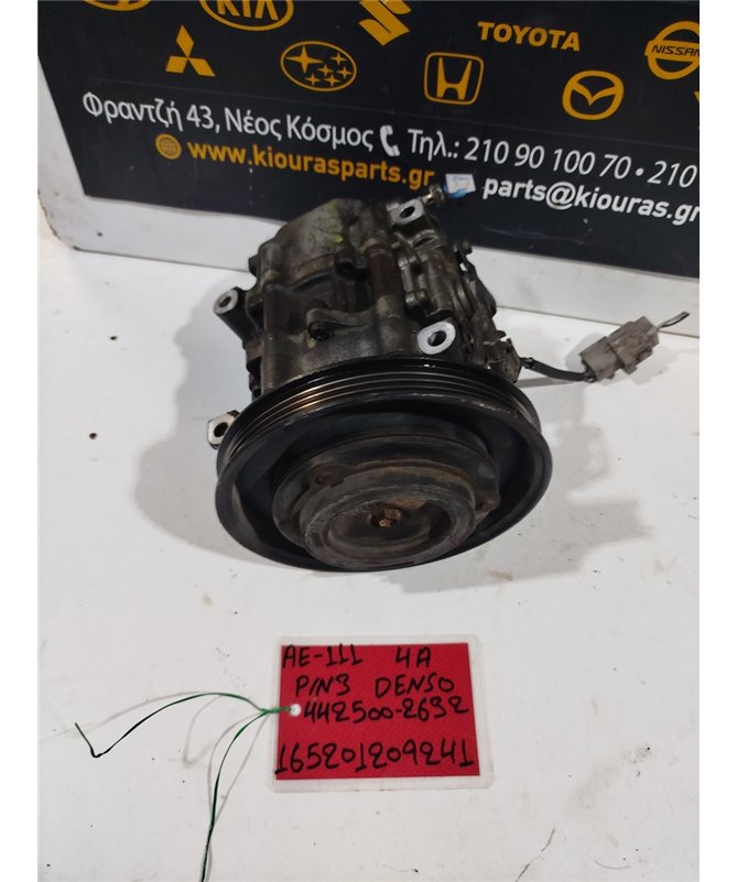 ΚΟΜΠΡΕΣΕΡ AIRCONDITION TOYOTA COROLLA 1997-1999  442500-2632 4A