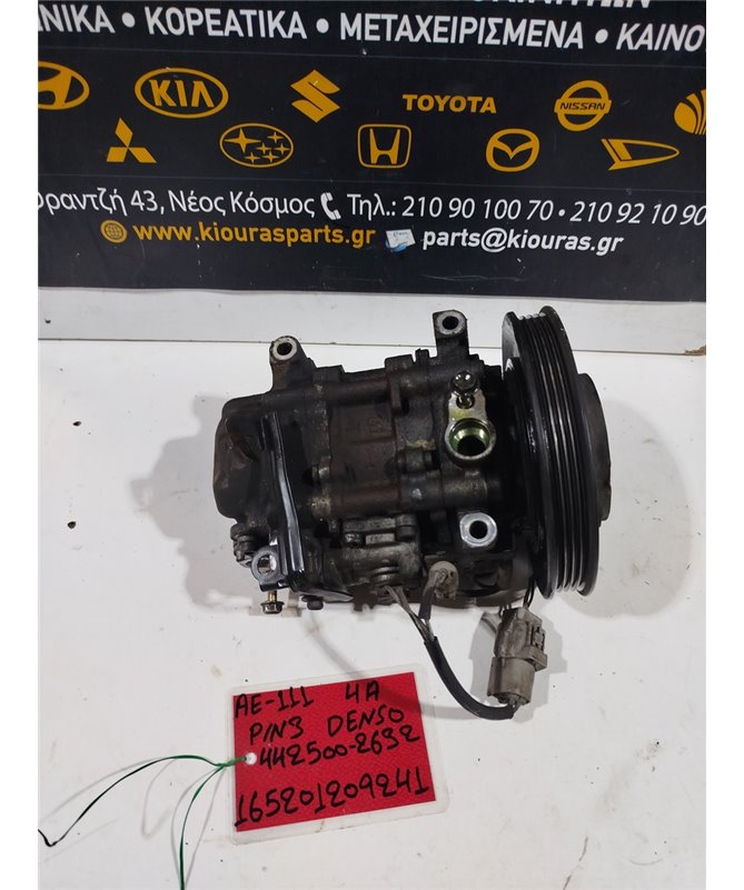 ΚΟΜΠΡΕΣΕΡ AIRCONDITION TOYOTA COROLLA 1997-1999  442500-2632 4A