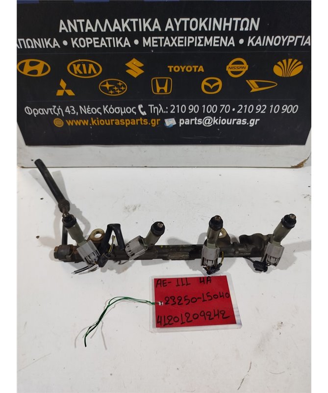 ΜΠΕΚΙΕΡΑ TOYOTA COROLLA 1997-1999  23250-15040 4A