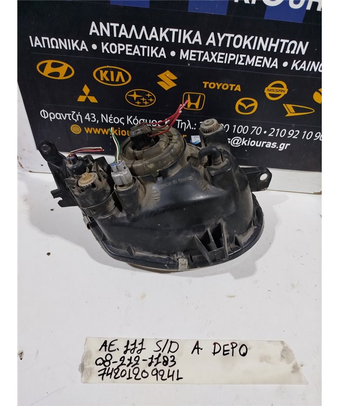 ΦΑΝΑΡΙΑ ΕΜΠΡΟΣ TOYOTA COROLLA 1997-1999 Αριστερά 08-212-11831 