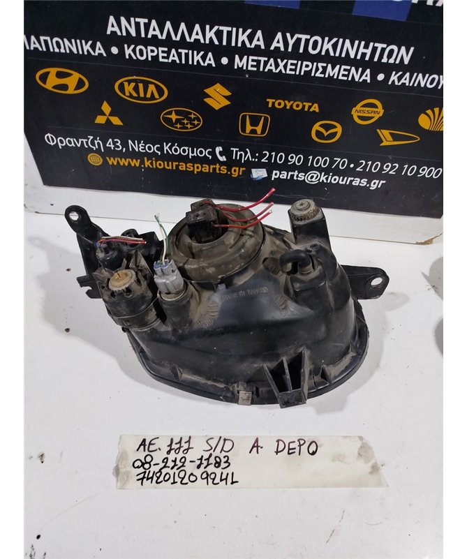 ΦΑΝΑΡΙΑ ΕΜΠΡΟΣ TOYOTA COROLLA 1997-1999 Αριστερά 08-212-11831 