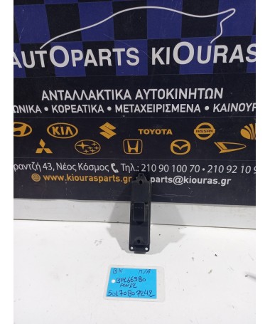 ΔΙΑΚΟΠΤΗΣ ΠΑΡΑΘΥΡΟΥ MAZDA 3 2004-2008 Πίσω Αριστερά BP4L66380 