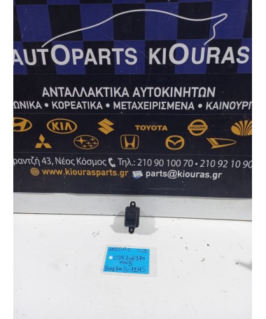 ΔΙΑΚΟΠΤΗΣ ΠΑΡΑΘΥΡΟΥ MAZDA 2 2003-2007 Πίσω Δεξιά D39766370 