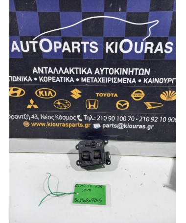 ΔΙΑΚΟΠΤΗΣ ΠΑΡΑΘΥΡΟΥ HONDA CIVIC 1988-1990 Εμπρός Αριστερά  