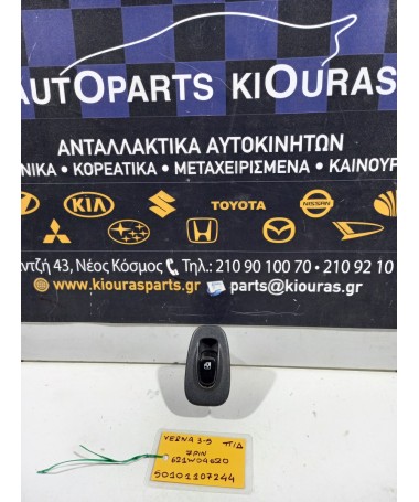 ΔΙΑΚΟΠΤΗΣ ΠΑΡΑΘΥΡΟΥ HYUNDAI ACCENT 2003-2005 Πίσω Δεξιά 621W04620 