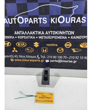 ΔΙΑΚΟΠΤΗΣ ΠΑΡΑΘΥΡΟΥ HYUNDAI TRAJET 2004-2008 Πίσω Δεξιά 93585-3A100 