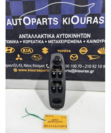 ΔΙΑΚΟΠΤΗΣ ΠΑΡΑΘΥΡΟΥ HYUNDAI ACCENT 1999-2002 Εμπρός Αριστερά 620W10270 