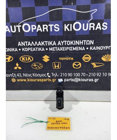 ΔΙΑΚΟΠΤΗΣ ΠΑΡΑΘΥΡΟΥ HYUNDAI ix35 2010-2015 Πίσω Δεξιά 383521-1310 