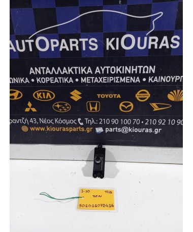 ΔΙΑΚΟΠΤΗΣ ΠΑΡΑΘΥΡΟΥ HYUNDAI i30 2007-2012 Πίσω Δεξιά  