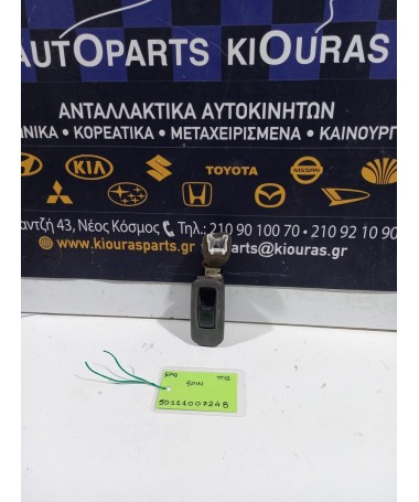 ΔΙΑΚΟΠΤΗΣ ΠΑΡΑΘΥΡΟΥ KIA SPORTAGE 1994-1999 Πίσω Δεξιά  