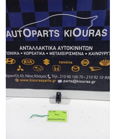 ΔΙΑΚΟΠΤΗΣ ΠΑΡΑΘΥΡΟΥ KIA SORENTO 2002-2006 Εμπρός Δεξιά  