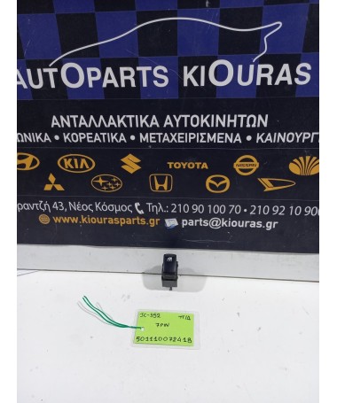 ΔΙΑΚΟΠΤΗΣ ΠΑΡΑΘΥΡΟΥ KIA SORENTO 2002-2006 Πίσω Δεξιά  