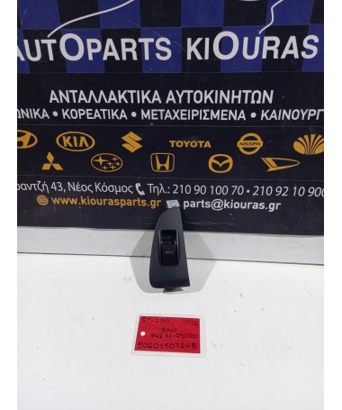 ΔΙΑΚΟΠΤΗΣ ΠΑΡΑΘΥΡΟΥ TOYOTA AVENSIS 2003-2005 Πίσω Δεξιά 74271-05020 