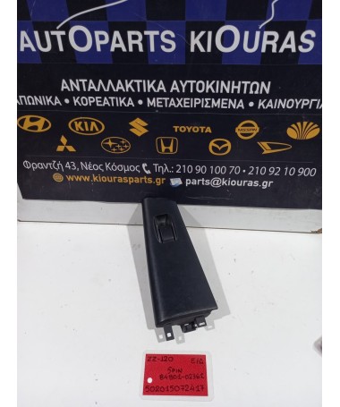 ΔΙΑΚΟΠΤΗΣ ΠΑΡΑΘΥΡΟΥ TOYOTA COROLLA 2002-2006 Εμπρός Δεξιά 84801-02361 