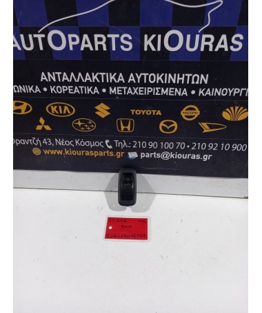 ΔΙΑΚΟΠΤΗΣ ΠΑΡΑΘΥΡΟΥ TOYOTA AVENSIS 1997-2000 Πίσω Δεξιά  