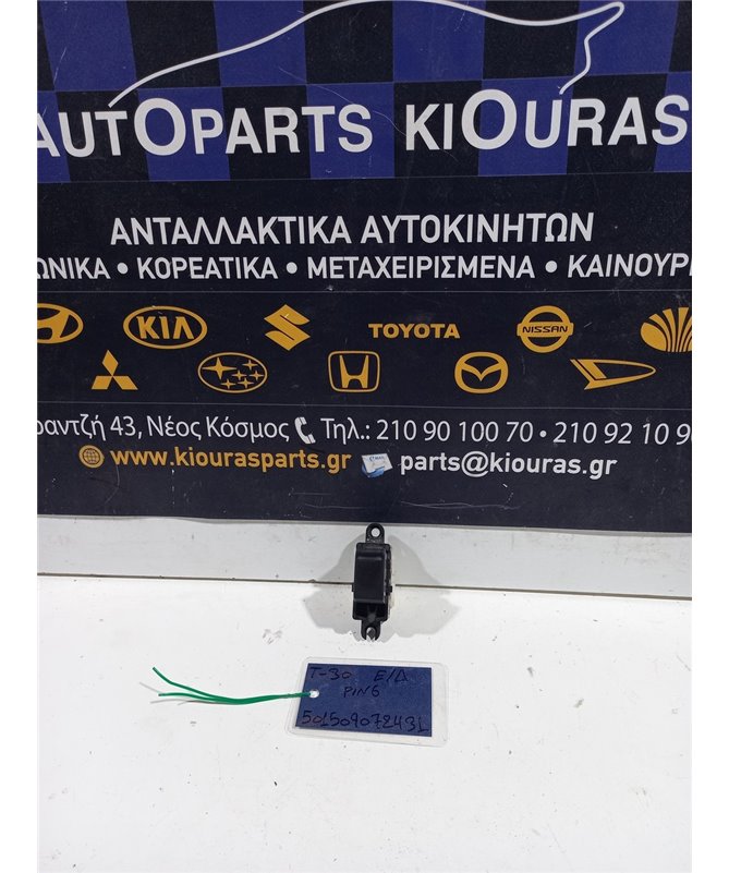 ΔΙΑΚΟΠΤΗΣ ΠΑΡΑΘΥΡΟΥ NISSAN X TRAIL 2001-2005 Εμπρός Δεξιά  