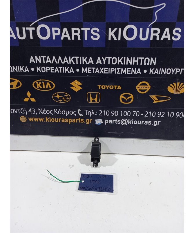 ΔΙΑΚΟΠΤΗΣ ΠΑΡΑΘΥΡΟΥ NISSAN X TRAIL 2001-2005 Πίσω Αριστερά  