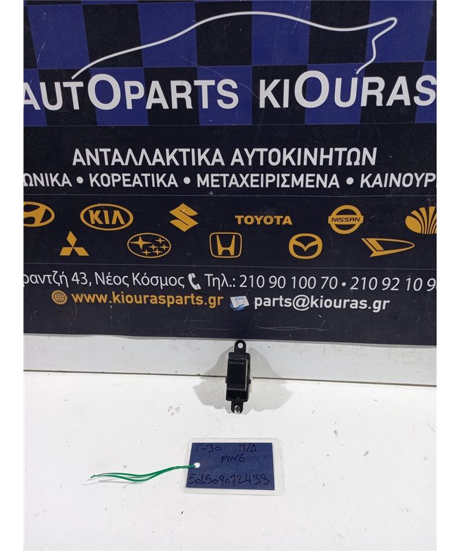 ΔΙΑΚΟΠΤΗΣ ΠΑΡΑΘΥΡΟΥ NISSAN X TRAIL 2001-2005 Πίσω Δεξιά  