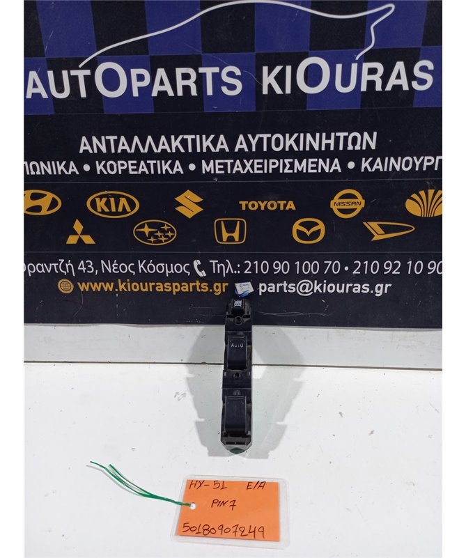 ΔΙΑΚΟΠΤΗΣ ΠΑΡΑΘΥΡΟΥ SUZUKI IGNIS 2000-2003 Εμπρός Αριστερά  